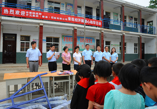 不忘感恩，開(kāi)元集團(tuán)“愛(ài)心助學(xué)”在行動(dòng)！