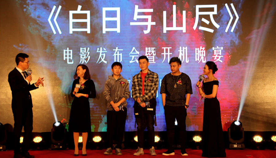 楊迪來了！釋源公司參投影片《白日與山盡》正式開機(jī)