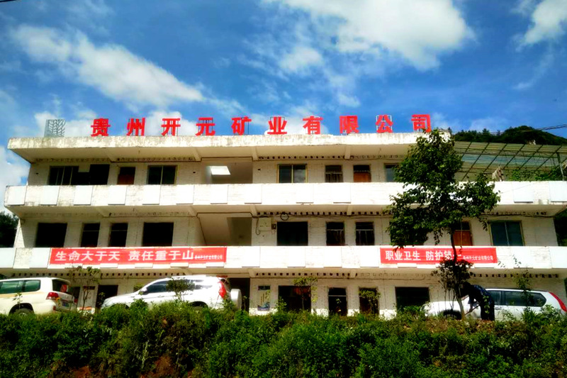 生命至上，安全發(fā)展│貴州開元礦業(yè)安全生產(chǎn)月報(bào)道