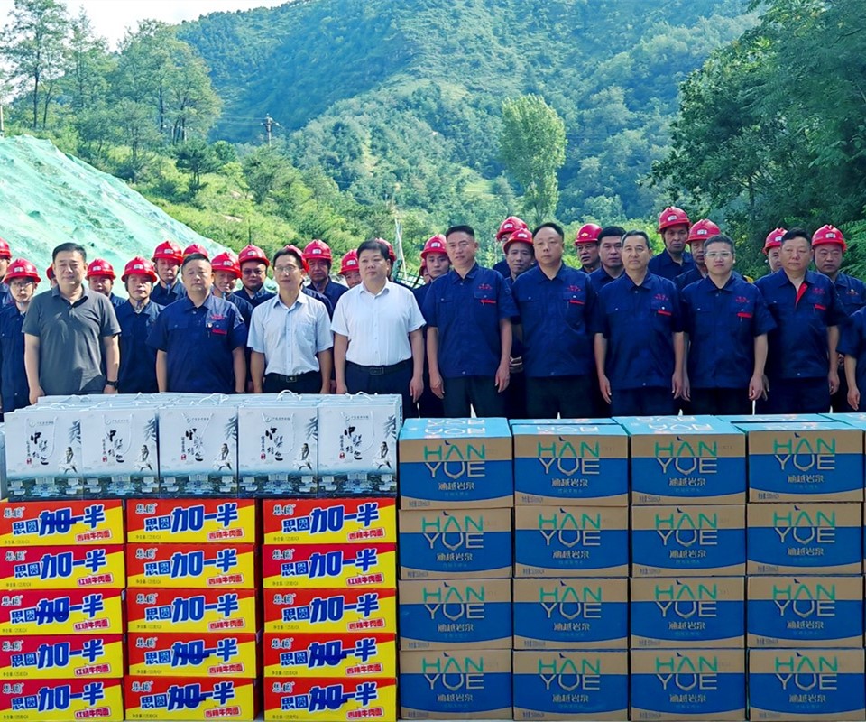 送清涼暖人心，問(wèn)發(fā)展促前行|盧氏縣領(lǐng)導(dǎo)深入西溝鉬礦開(kāi)展慰問(wèn)活動(dòng)