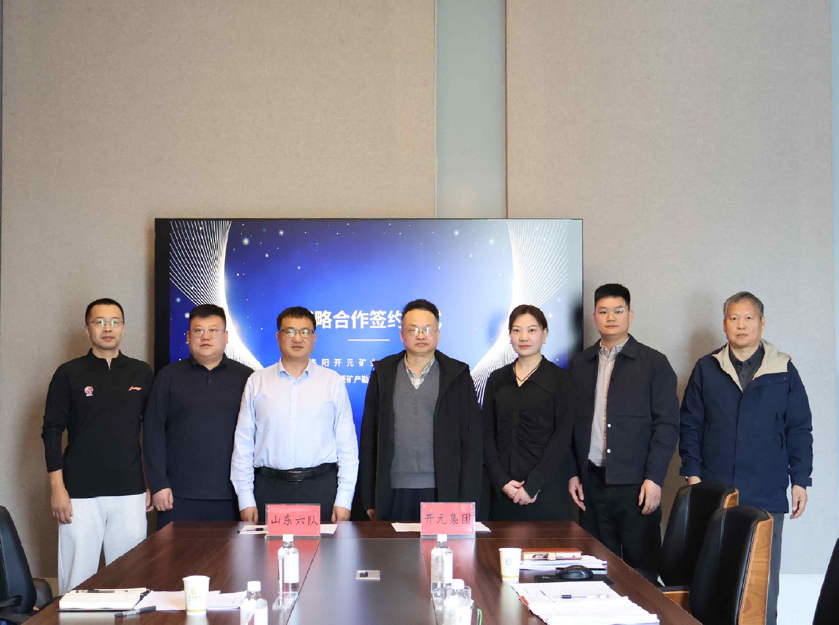 資源互補(bǔ)聚合力  攜手共贏(yíng)啟新程 | 開(kāi)元集團(tuán)與山東六隊(duì)?wèi)?zhàn)略合作簽約儀式圓滿(mǎn)舉行